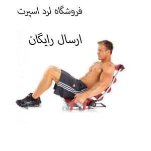 دستگاه ابراکت دراز و نشست | تمرین شکم، پهلو و زیرشکم با کمترین فشار