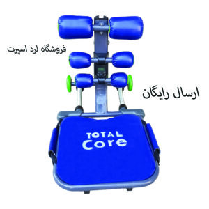 دستگاه دراز و نشست توتال کور مدل Total Core Sport