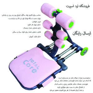دستگاه تمرین شکم TRX