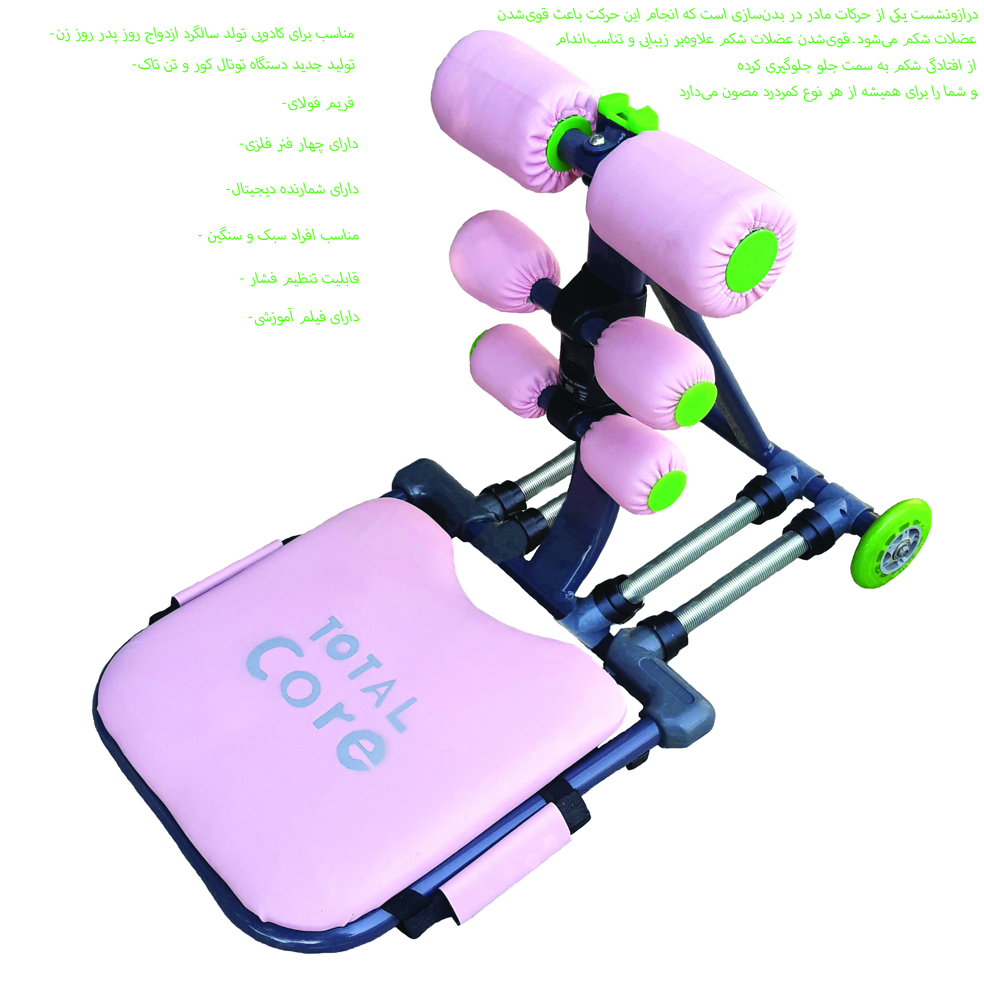 دستگاه دراز و نشست توتال کور مدل Total Core Sportچهار فنر فلزی - Image 4