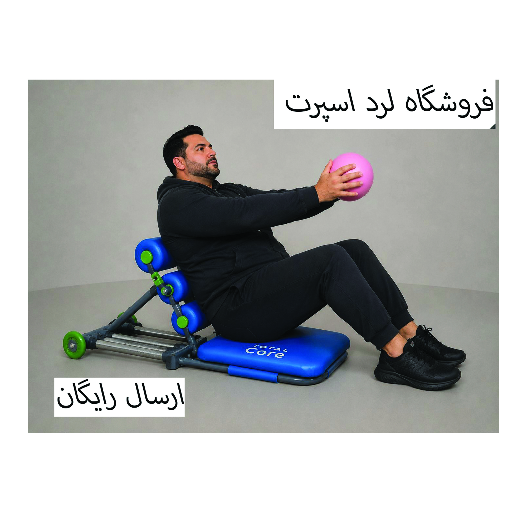دستگاه دراز و نشست مدل Total Core Sport شش فلزی2026