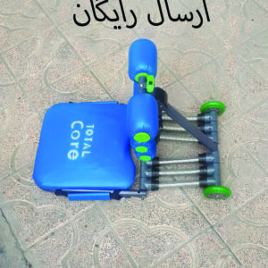 دستگاه دراز نشست توتال کور مدرن ۶ فنر فلزی