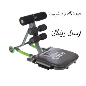 دستگاه دراز و نشست توتال کور مدل المپیا