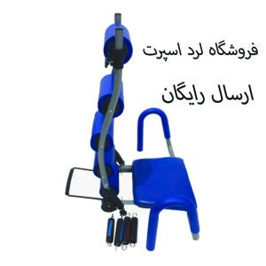 دستگاه بدنسازی مدل دستگاه شکم و دراز و نشست