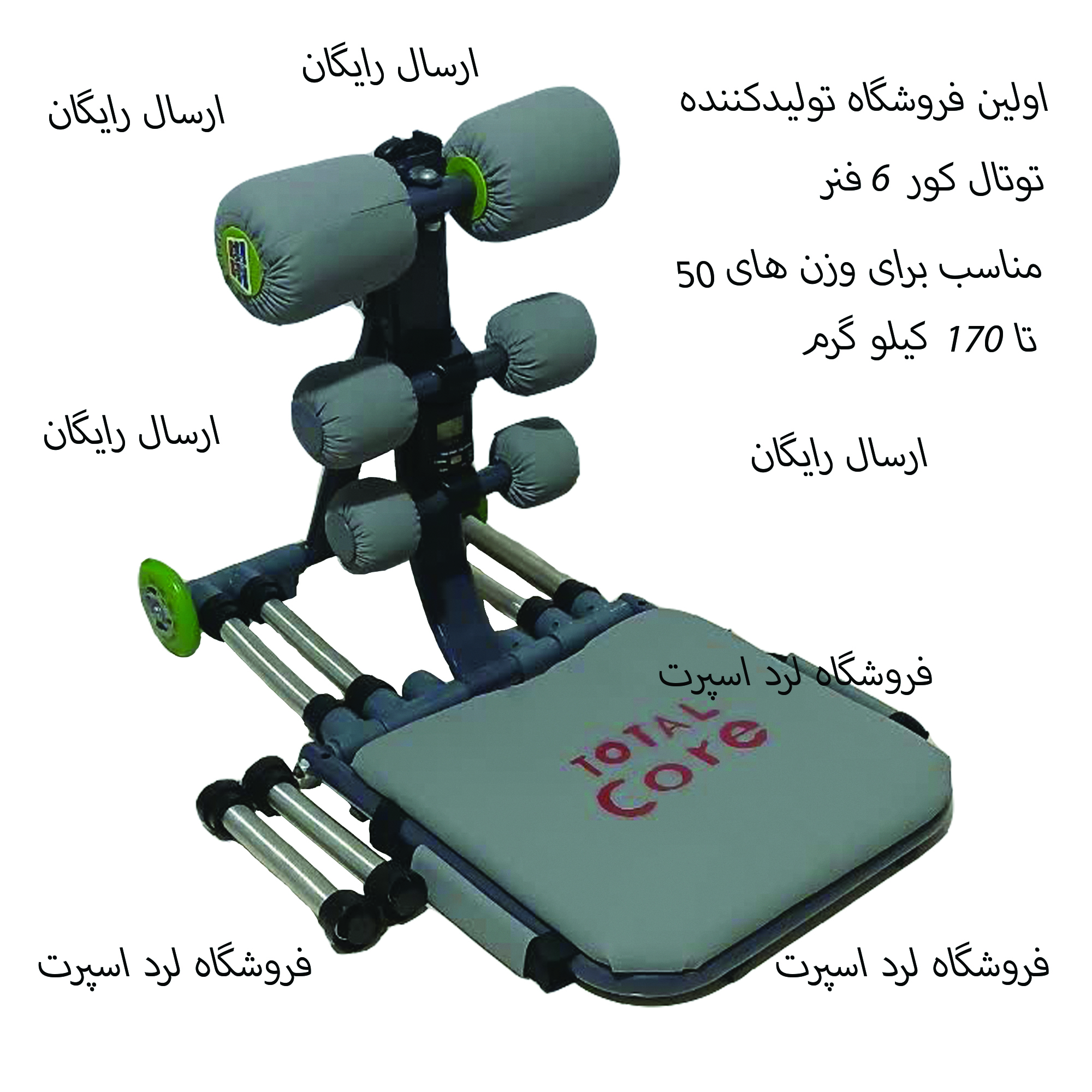 دستگاه دراز و نشست توتال کور مدل Total Core Sportشش فنر جدید - Image 4