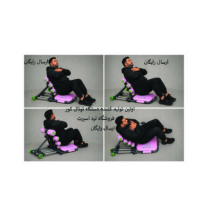دستگاه دراز نشست مدل 4 فنر