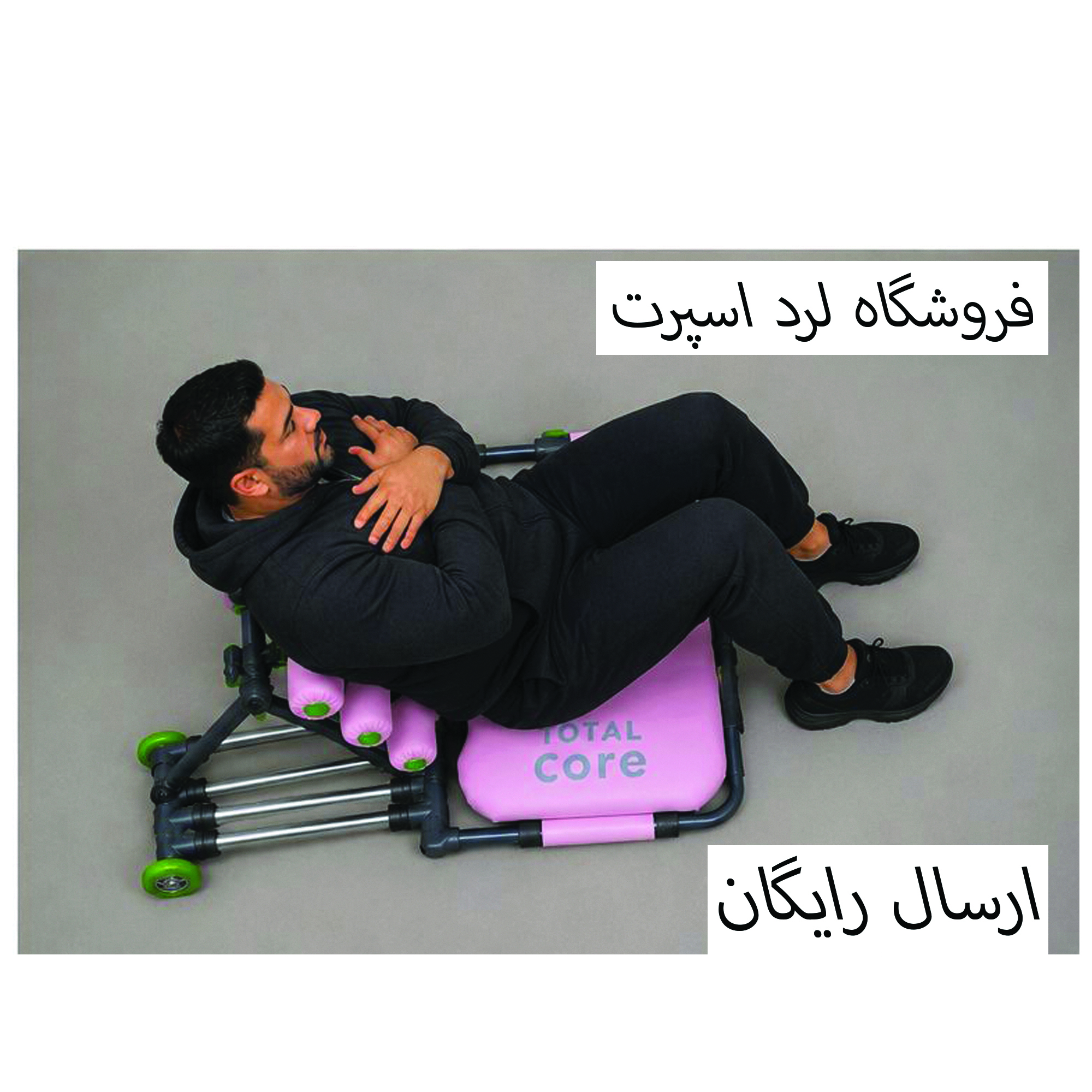 دستگاه دراز و نشست توتال کور مدل Total Core Sportچهار فنر فلزی - Image 6