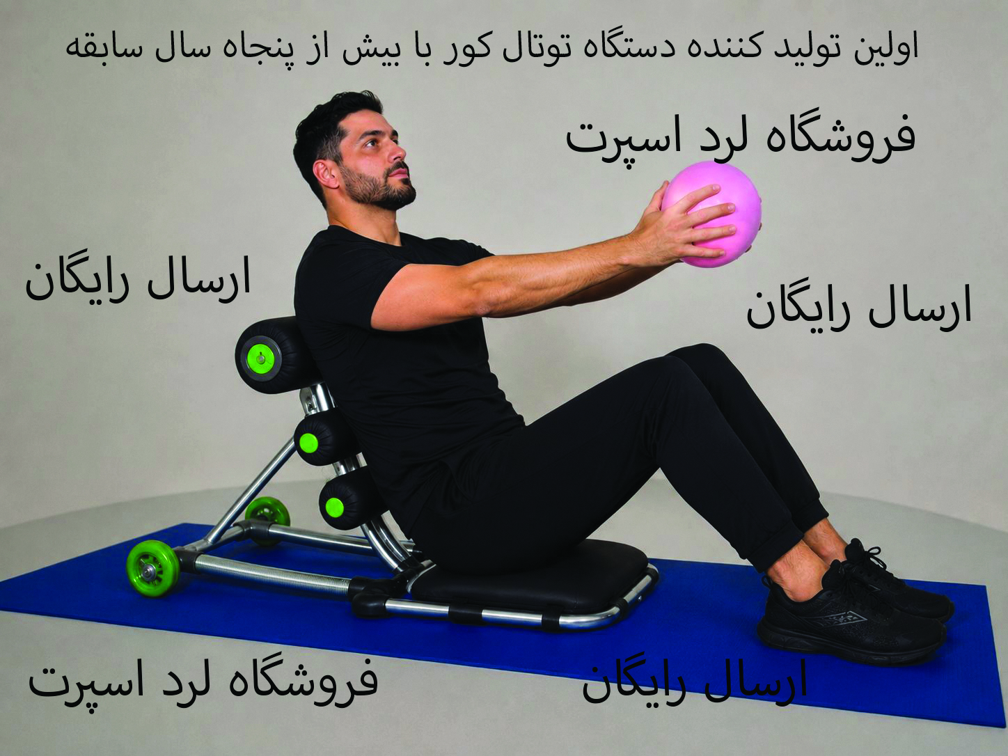دستگاه دراز و نشست مدل توتال کور 33587MN خارجی شش فنر - Image 2
