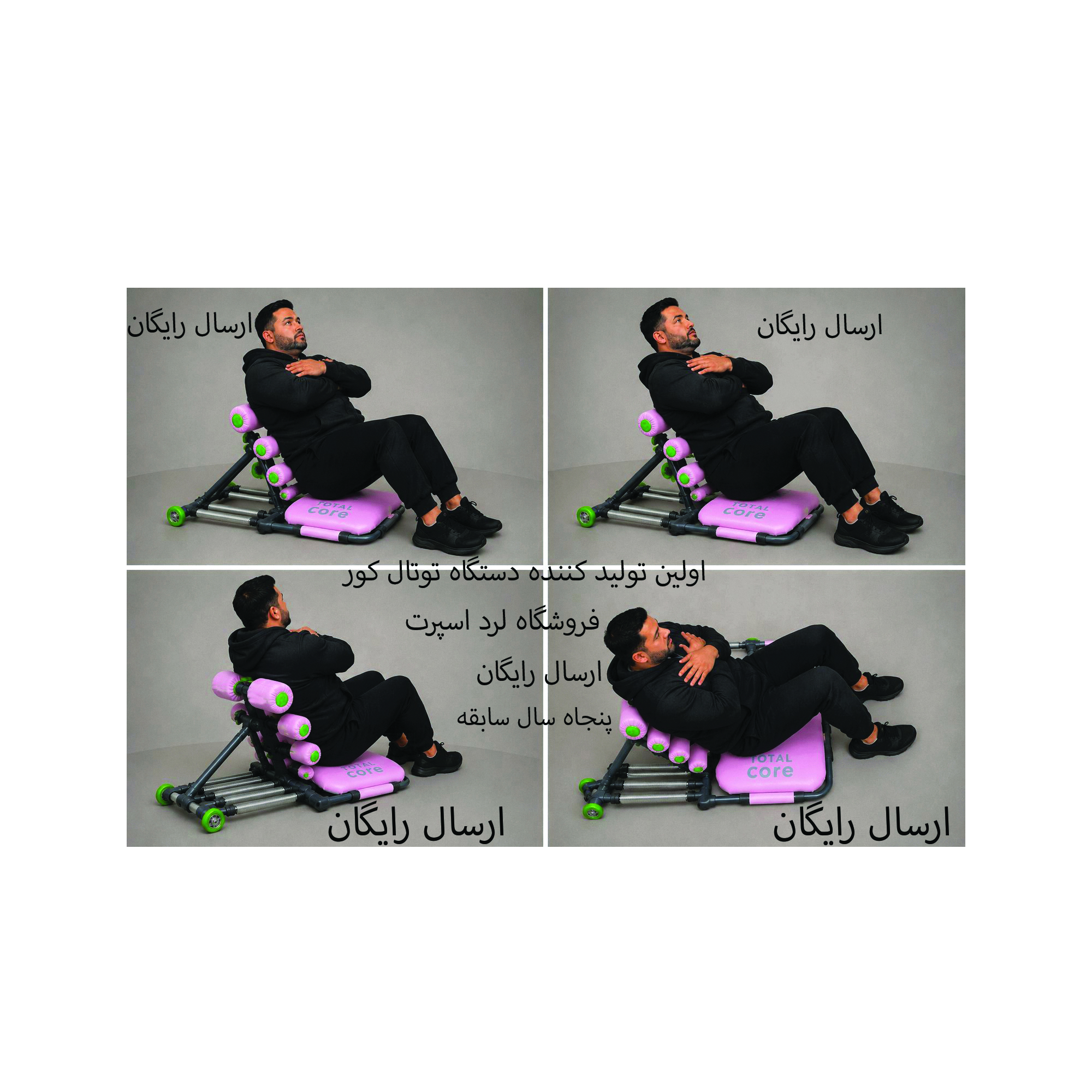 دستگاه دراز و نشست توتال کور مدل Sport2026 چهار فنر خارجی