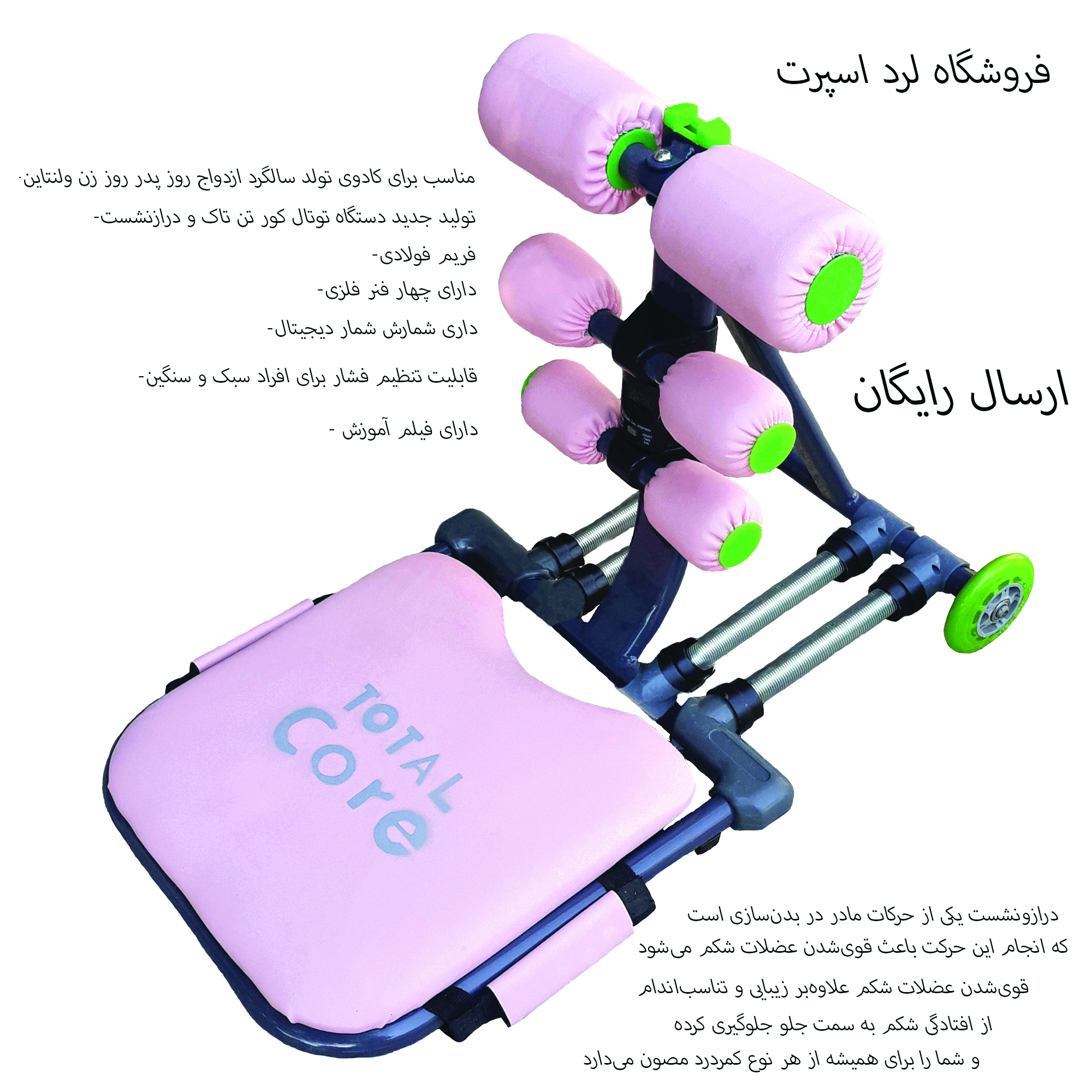 دستگاه دراز و نشست توتال کور مدل Sport2026 چهار فنر خارجی - Image 3