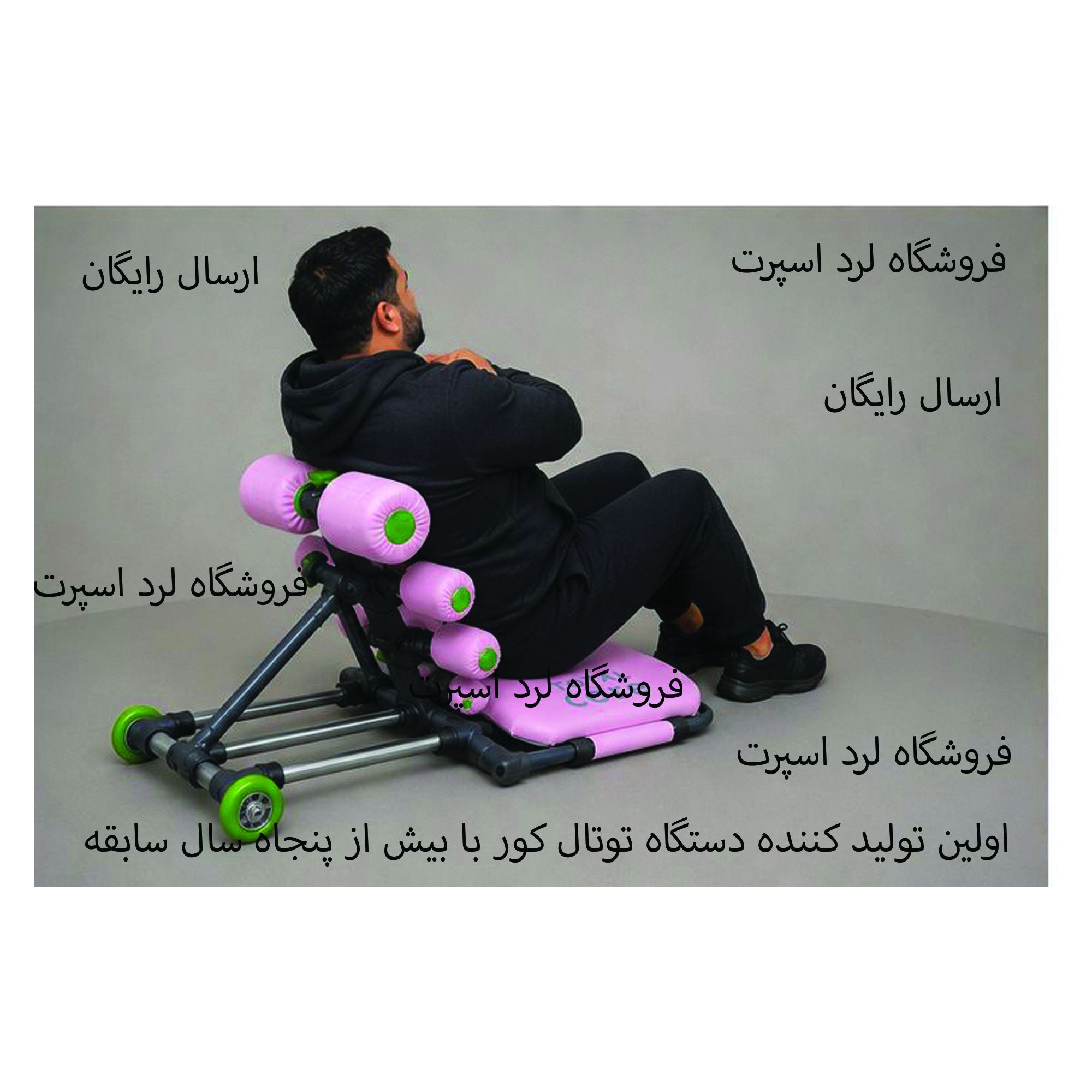 دستگاه دراز و نشست توتال کور مدل Sport2026 چهار فنر خارجی - Image 6
